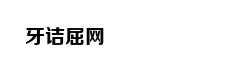 菲总统再呛加拿大：不运走垃圾 就“埋了”加使馆